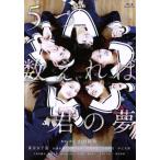 5. число ..... сон ( стандартный * выпуск )(Blu-ray Disc)/ Tokyo женщина ., Yamato рисовое поле ..,?. Taro,