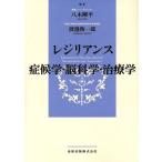 reji Lien s...*. наука * терапевтика /. дерево Gou flat ( сборник человек ), Watanabe . один .( сборник человек )