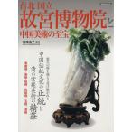  шт. север страна .... предмет .. China изобразительное искусство. .. Yosensha MOOK/ искусство * артистический талант *entame* искусство 