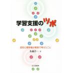  учеба поддержка. tsubo.. психология человек .... мысль .../ Sato . один ( автор )