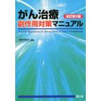 .. терапия . действие меры manual модифицировано . no. 3 версия / Tamura Kazuo ( сборник человек )