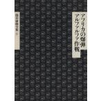  люцерна посевная военная операция * Africa. .. Tsutsui Yasutaka полное собрание сочинений 5/ Tsutsui Yasutaka ( автор )