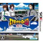 ぼくは航空管制官　エアポートヒーロー３Ｄ　関空　ＳＫＹ　ＳＴＯＲＹ／ニンテンドー３ＤＳ