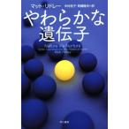  мягкость .... Hayakawa Bunko NF/ коврик *lidore-( автор ), Nakamura багряник японский .( перевод человек ),. глициния ..(