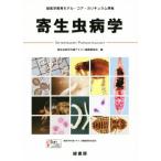. сырой насекомое болезнь ./. сырой насекомое болезнь . общий текст редактирование . участник ( сборник человек )