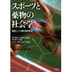  спорт . лекарство предмет. социология текущее состояние . эта историческое имя фон / I Van *wo DIN g тонн ( автор ), Anne ti* Smith 