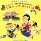 .. мама . выбран, ребенок вместе .. хочет .. хочет sanshin songBEST27/ корень . мир .
