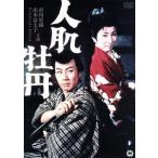  человек .../ Yamamoto Fuji ., Ichikawa . магазин, слива . правильный 2, лес один сырой ( постановка )