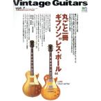  Vintage * гитара (Vol.7) круг .. один шт. Gibson * Lespaul ~ei Mucc 549/ искусство * артистический талант *entame* искусство 