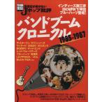 музыка журнал . не пишет J pop . оценка (33) частота стрела Chronicle 1985-1987 отдельный выпуск "Остров сокровищ" 942/ искусство * артистический талант *enta