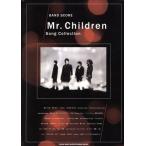 ショッピングmr.children Mr.Children Song Collection BAND SCORE/草野夏矢　