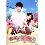 イタズラなKiss2〜Love in OKINAWA/未来穂香,古川雄輝