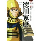  добродетель река дом . Edo занавес префектура ..... армия Gakken ...NEW японский биография SERIES/ рисовое поле плата .,......