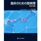 . пол поэтому. . болезнь . no. 4 версия /. средний ..( автор )