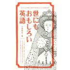 . тоже интересный . английский язык ваш знания . чувство .. территория . распространять английский язык таблица на данный момент / маленький Izumi . Хара ( автор )