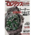  Rolex совершенно читатель специальный (2011 года выпуск )/ лучший погреб z