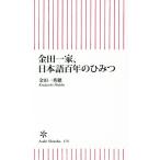 золотой рисовое поле один дом, японский язык 100 год. секрет утро день новая книга 476/ золотой рисовое поле один превосходящий .( автор )