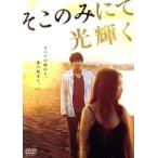 そこのみにて光輝く 豪華版/綾野剛,池脇