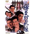 .. удар . вне ./ журавль рисовое поле . 2, высота ..,. гора . Saburou, гора внизу . произведение ( постановка ), дерево внизу ..( музыка )