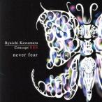 Concept RRR never fear(HQCD+DVD)/河村隆一(LUNA SEA)