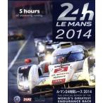 ル・マン２４時間レース　２０１４（Ｂｌｕ−ｒａｙ　Ｄｉｓｃ）／スポーツ