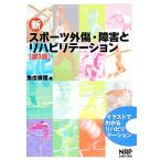  новый спорт вне царапина * препятствие .li - bilite-shon no. 2 версия иллюстрации . понимать li - bilite-shon/ рыба .. доверие ( автор 