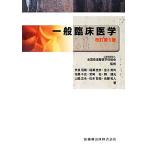  в общем клиническая медицина модифицировано . no. 3 версия / Miyazaki .( автор ), Nara доверие самец ( автор ), деньги Британия .( автор ),