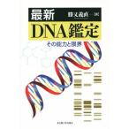  новейший DNA оценка эта способность . предел /. кроме того, . прямой ( автор )