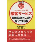  отметка иллюстрация контактный покупатель сервис. основы . поверхность белый примерно ....книга@ ваш доверие . быть связаны друг с другом kotsu35/ Sato груша ветка .( автор ),