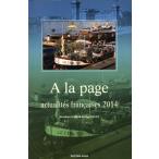 時事フランス語(2014年度版)/加藤晴久,ミシェル・サガズ
