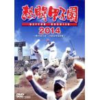 .. Koshien 2014/( спорт ), Kudo .., три сверху большой ., Yamamoto снег ., глициния мыс . один .( закадровый текст ), храм река .