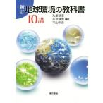  земля окружающая среда. учебник 10. новый ./ 9 . добродетель ., левый шт . мужчина, flat гора Akira .