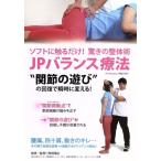  удивительно. целый body .JP баланс терапевтические *... развлечение ~. восстановление . мгновенно поменять!/. рисовое поле . широкий 