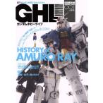  Gundam хобби жизнь (001) электрический шок Mucc серии / электрический шок хобби журнал редактирование часть 