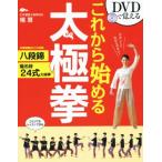 DVD.... в дальнейшем начало . futoshi высшее ./..( автор )