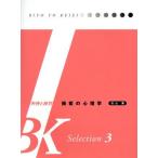  контактный покупатель. психология BK Selection3/ камень гора .( автор )