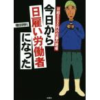  сейчас день из день .... человек стал / больше рисовое поле Akira выгода ( автор )