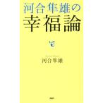  Kawai Hayao. . удача теория / Kawai Hayao ( автор )