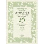 yo-ga* Hsu тигр /A. vi tiya- Ran Karl ( автор ), средний остров .( перевод человек )