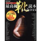  высший класс обувь читатель archives большой man специальный / мир культура фирма 