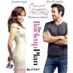 カレには言えない私のケイカク(Blu-r