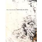  японский ./ три . лето ..( автор )