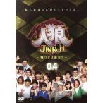 人狼〜嘘つきは誰だ？〜4/(バラエティ)