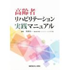  пожилые люди li - bilite-shon практика manual /... один ( сборник человек )