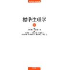  стандарт физиология Standard textbook/ Honma . один ( сборник человек ), маленький ...