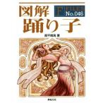  иллюстрация ...F FILESNo.046/ высота flat . море ( автор ), Fukuchi ..