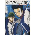  Prince of Tennis столица собрание сборник ( библиотека версия )(2) Shueisha C библиотека /.. Gou ( автор )