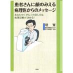  пациент san . лицо только .. болезнь .. c сообщение ваш [..]. .. person. болезнь . диагностика . решение ..!/..( автор )