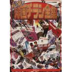 . магазин! западное кино рекламная листовка полное собрание сочинений Cave n автомобиль. большой различные предметы отдельный выпуск /. документ фирма 