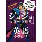 [ JoJo's Bizarre Adventure ]. английский язык ...!/. дерево ..., север . более того .,ma-ti* Freed man 